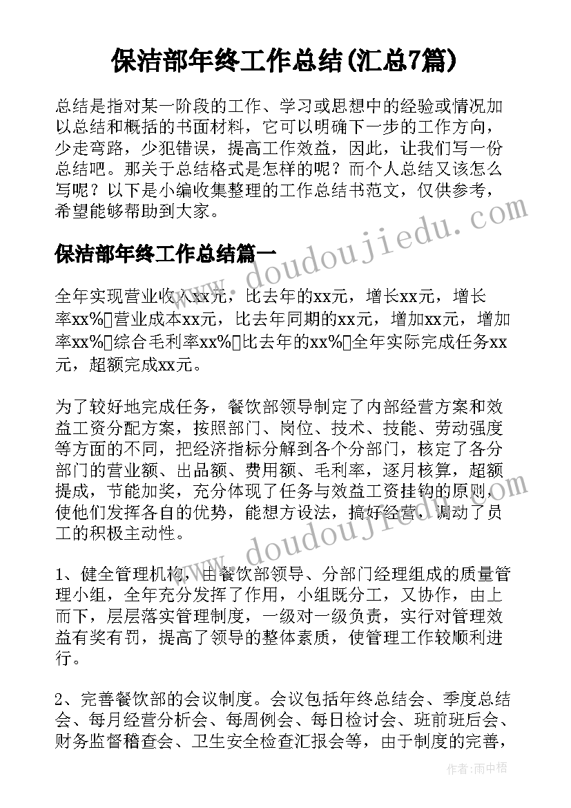 2023年幼儿园户外游戏玩沙区教案 幼儿园大班户外活动游戏教案(优秀5篇)