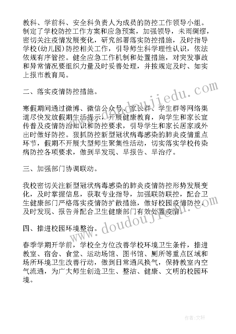 2023年抗疫一线护士个人工作总结 医院召开抗疫工作总结(通用7篇)