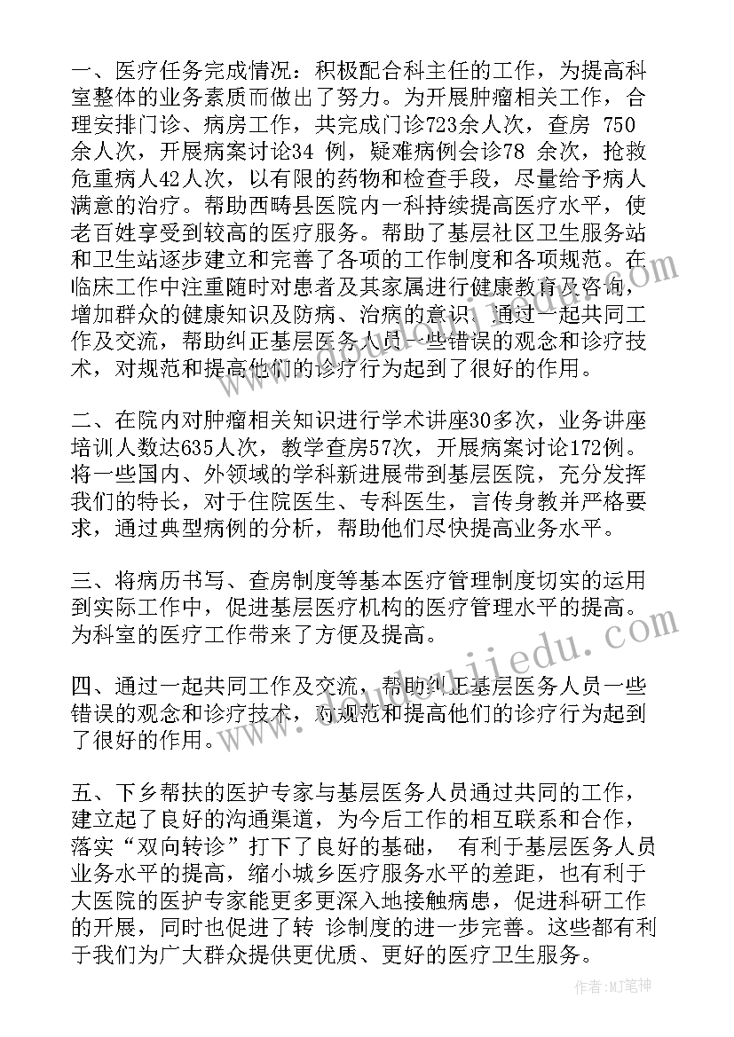 庆祝医师节活动总结(模板10篇)