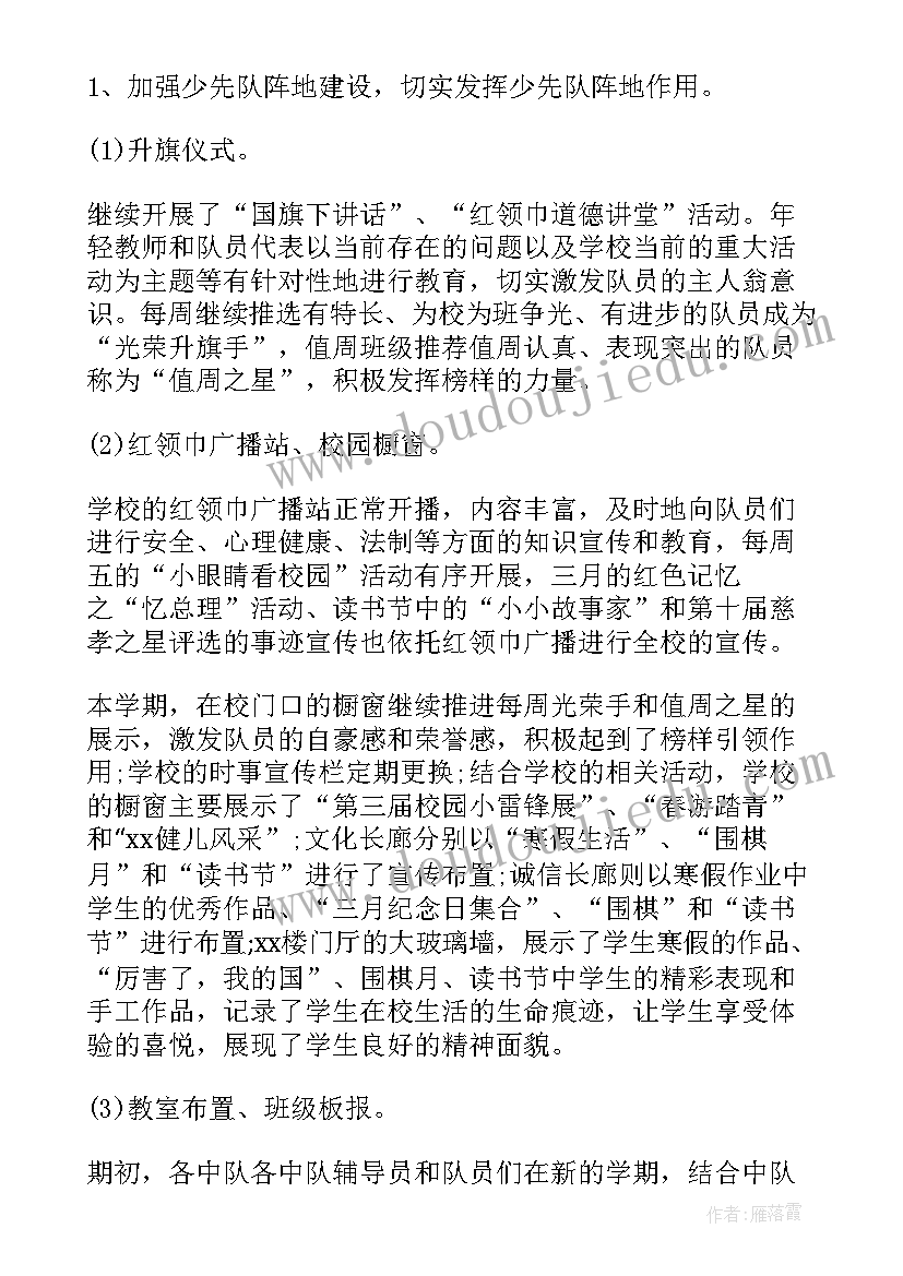 2023年学校防蚊灭蚊工作总结(优秀8篇)