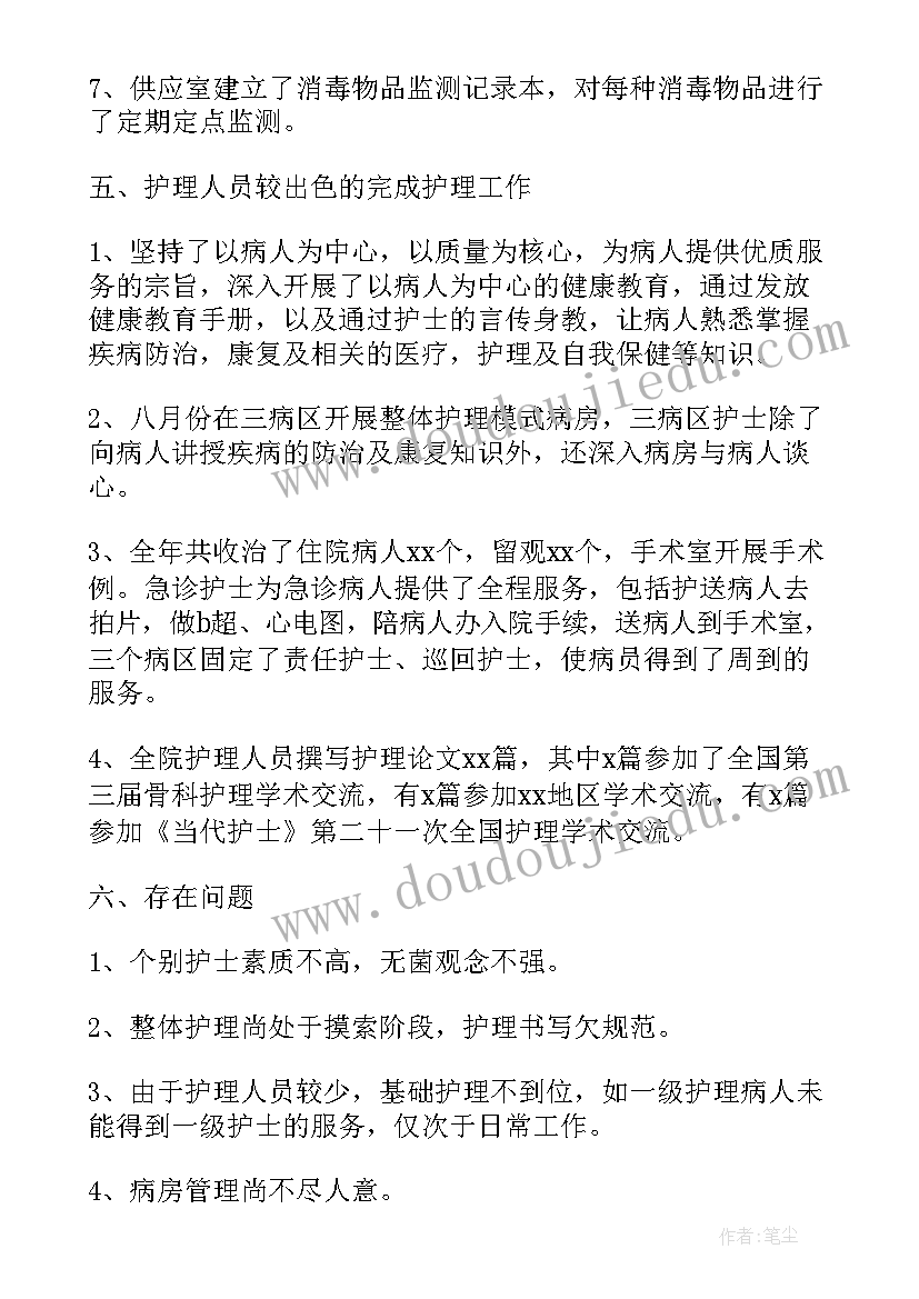 最新门诊护士转科自我鉴定 门诊护士工作总结(模板10篇)