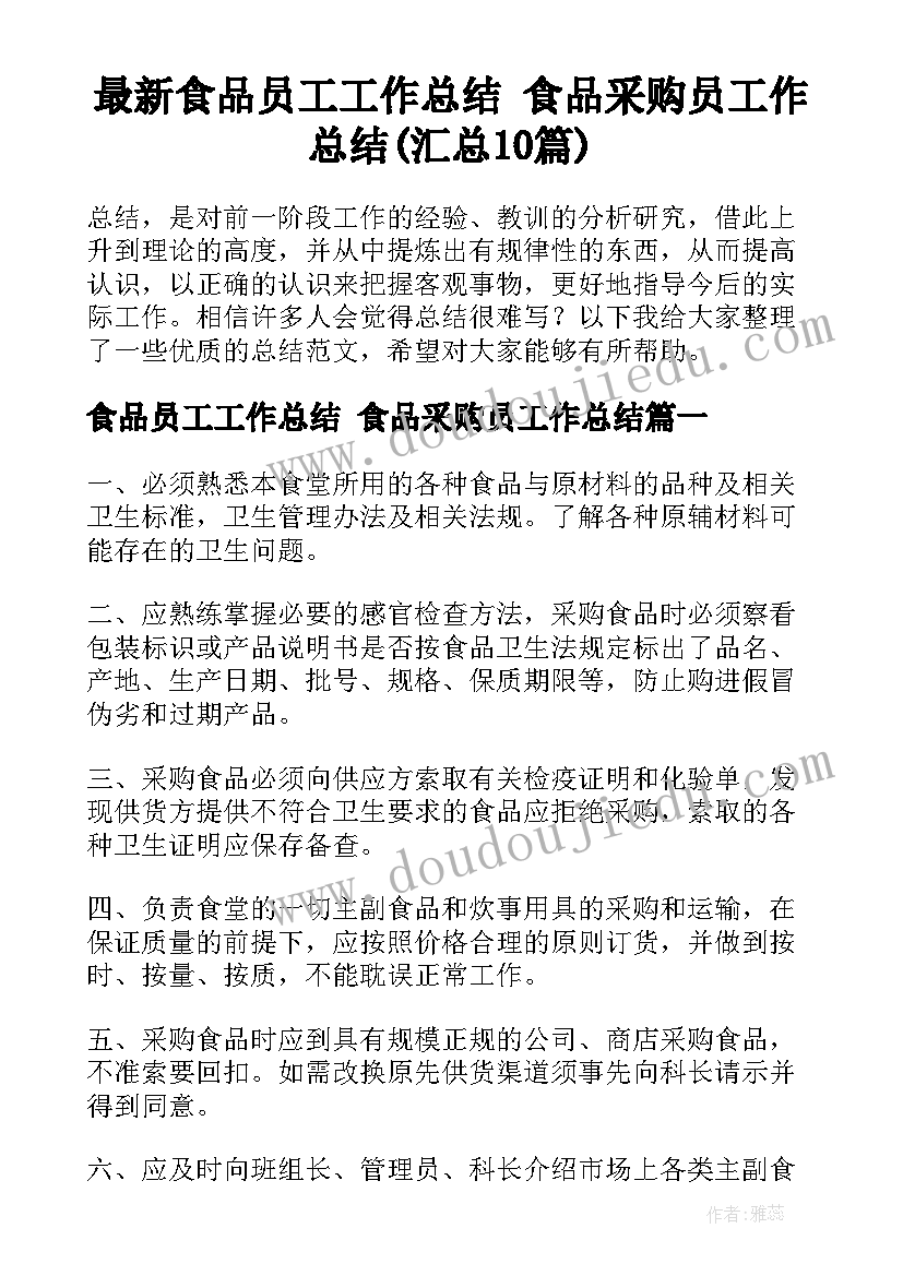 幼儿园优化一日活动培训心得(汇总5篇)