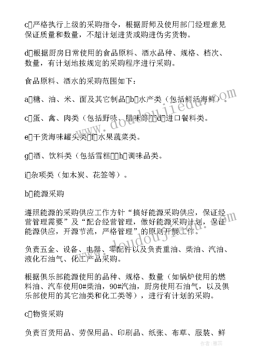 幼儿园优化一日活动培训心得(汇总5篇)