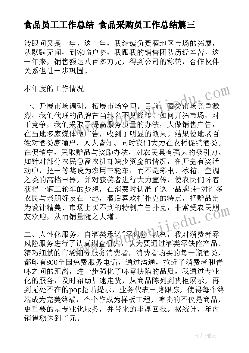 幼儿园优化一日活动培训心得(汇总5篇)