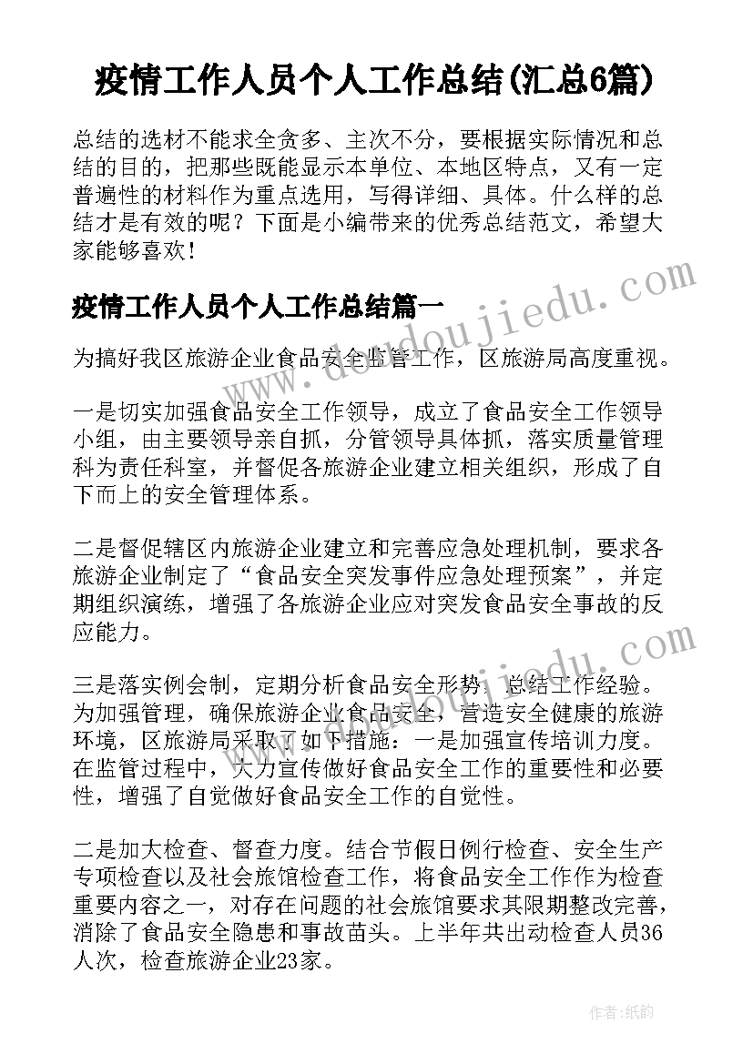 经典诵读综合实践活动 经典诵读活动方案(通用10篇)