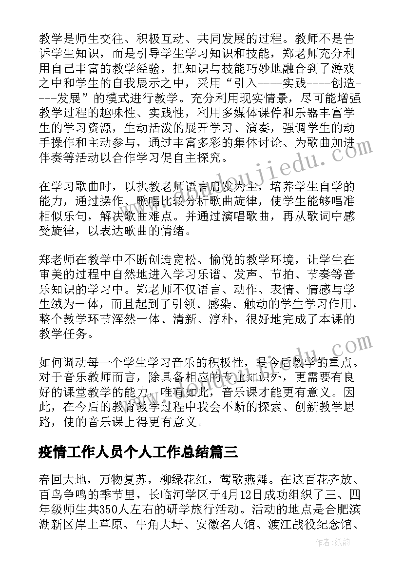 经典诵读综合实践活动 经典诵读活动方案(通用10篇)