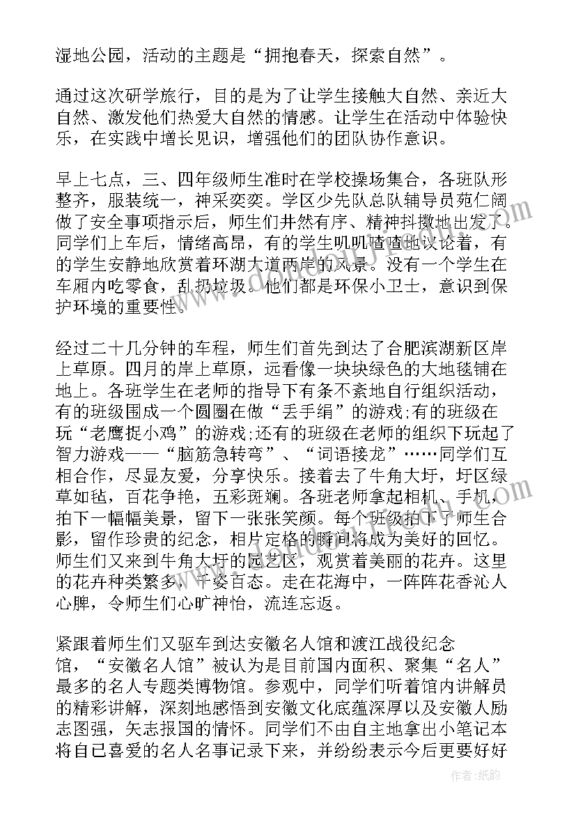 经典诵读综合实践活动 经典诵读活动方案(通用10篇)