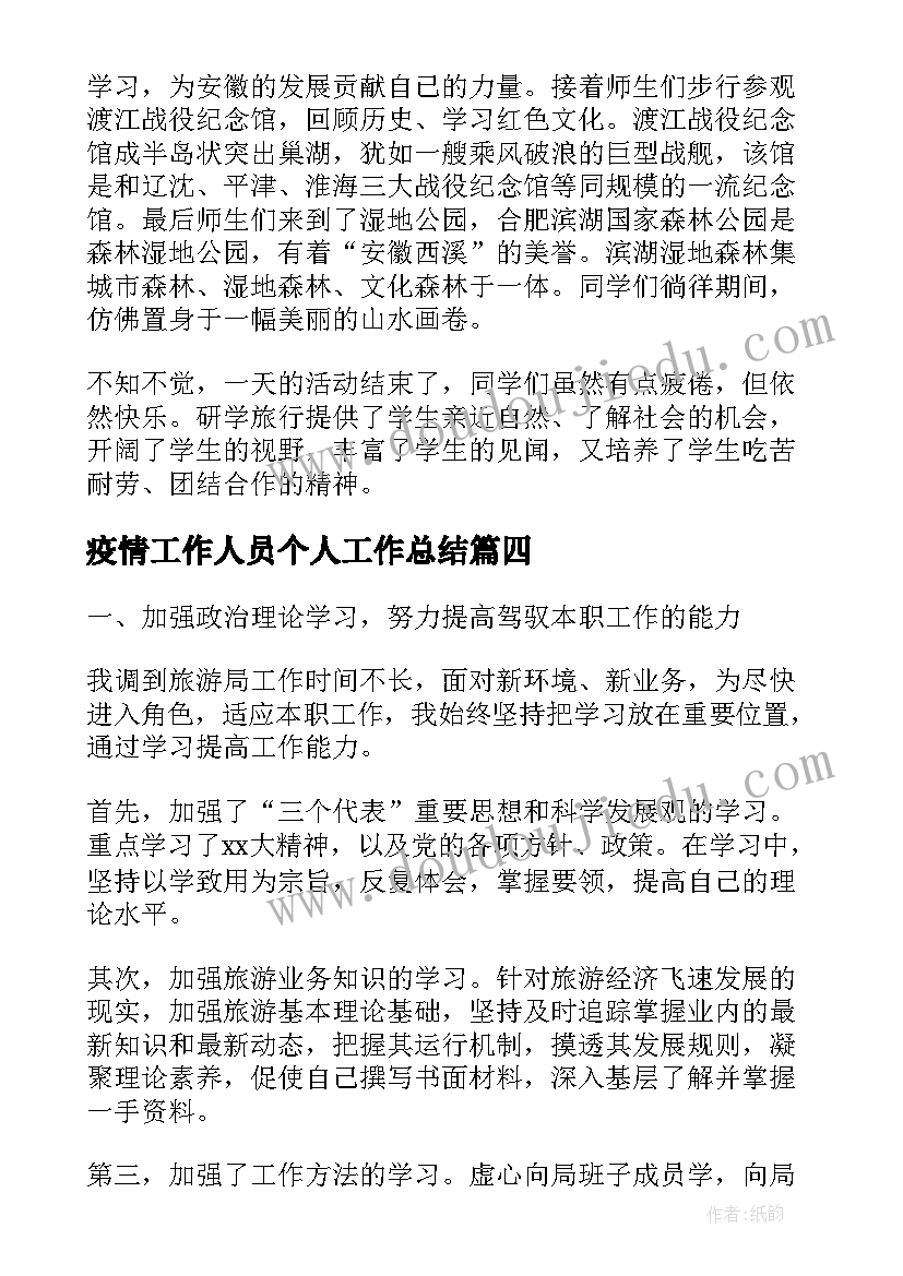 经典诵读综合实践活动 经典诵读活动方案(通用10篇)