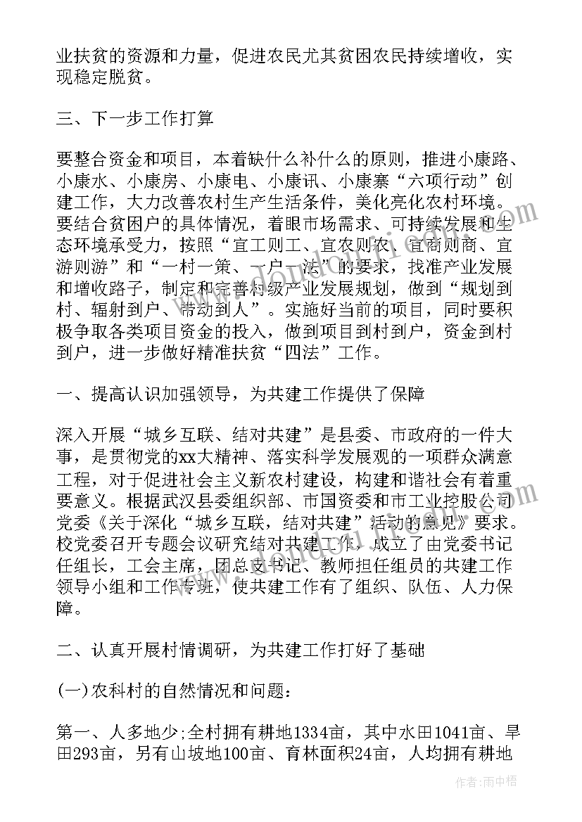 幼儿班班主任上学期工作计划(大全7篇)