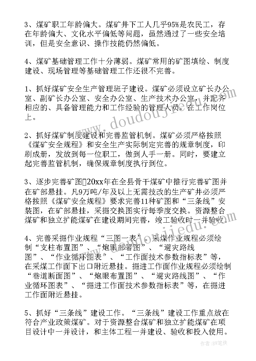 最新煤炭运销企业工作总结 煤炭企业销售服务年终工作总结(优秀9篇)