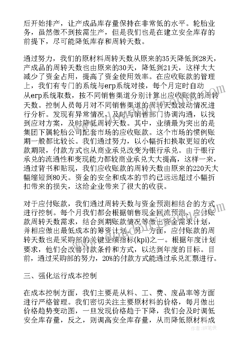 最新煤炭运销企业工作总结 煤炭企业销售服务年终工作总结(优秀9篇)