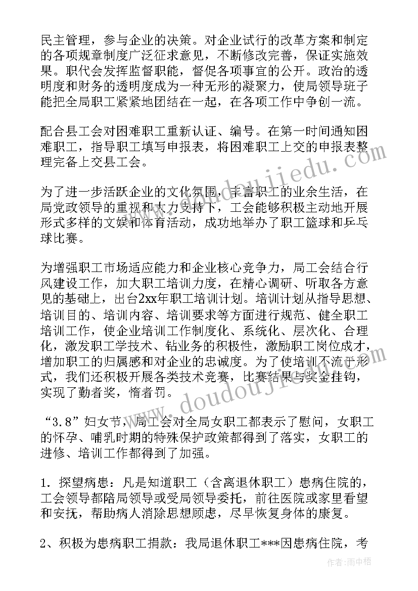 2023年变速箱工作总结 年级组工作总结工作总结(汇总6篇)