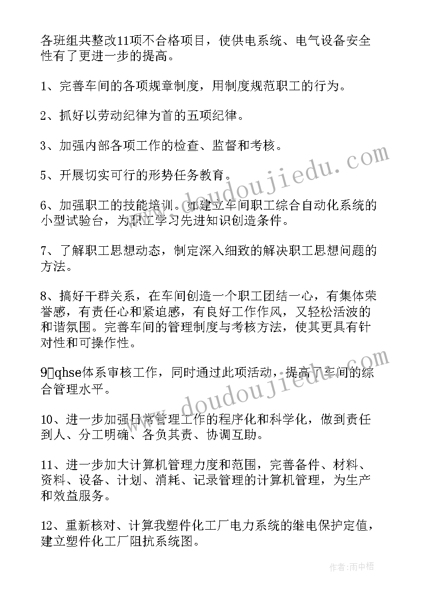 2023年化工操作月度工作总结报告 运输专业月度标准化工作总结(精选5篇)