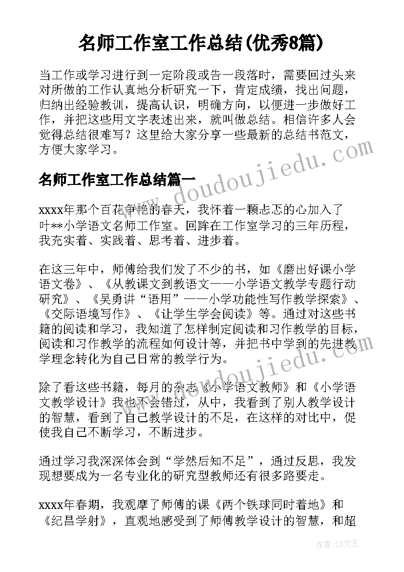 最新语文天窗教学反思 天窗教学反思(通用9篇)