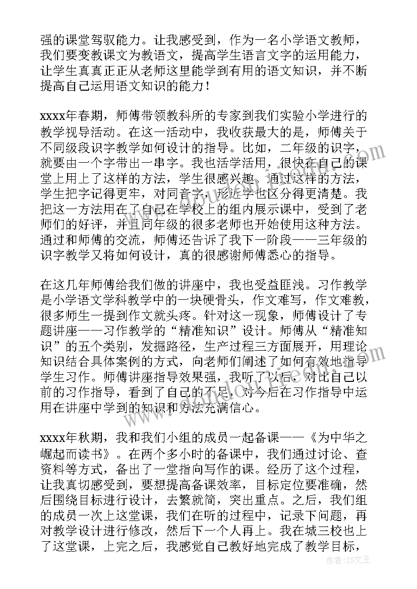 最新语文天窗教学反思 天窗教学反思(通用9篇)