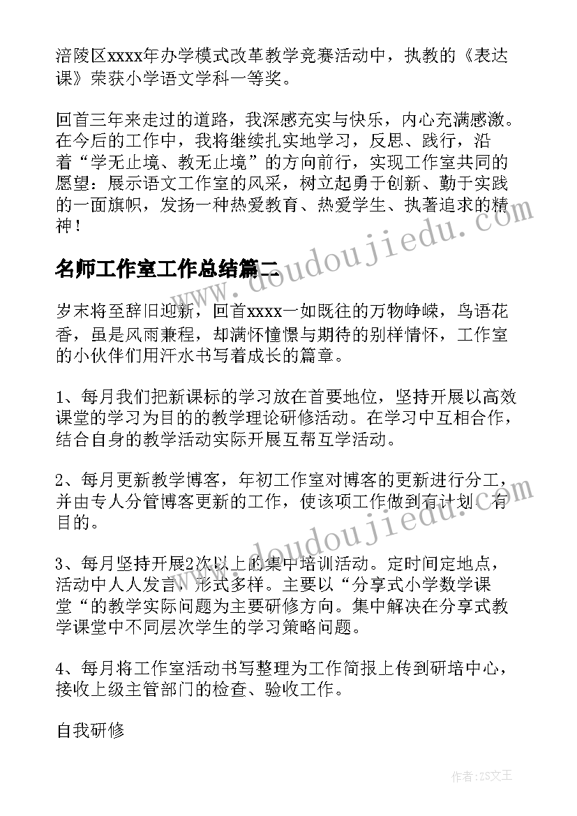 最新语文天窗教学反思 天窗教学反思(通用9篇)