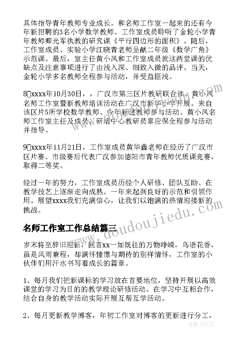 最新语文天窗教学反思 天窗教学反思(通用9篇)