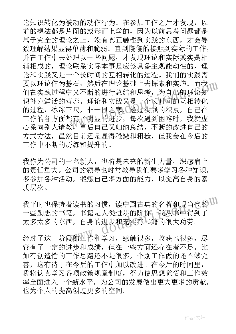 最新上年兵年终工作总结(模板8篇)