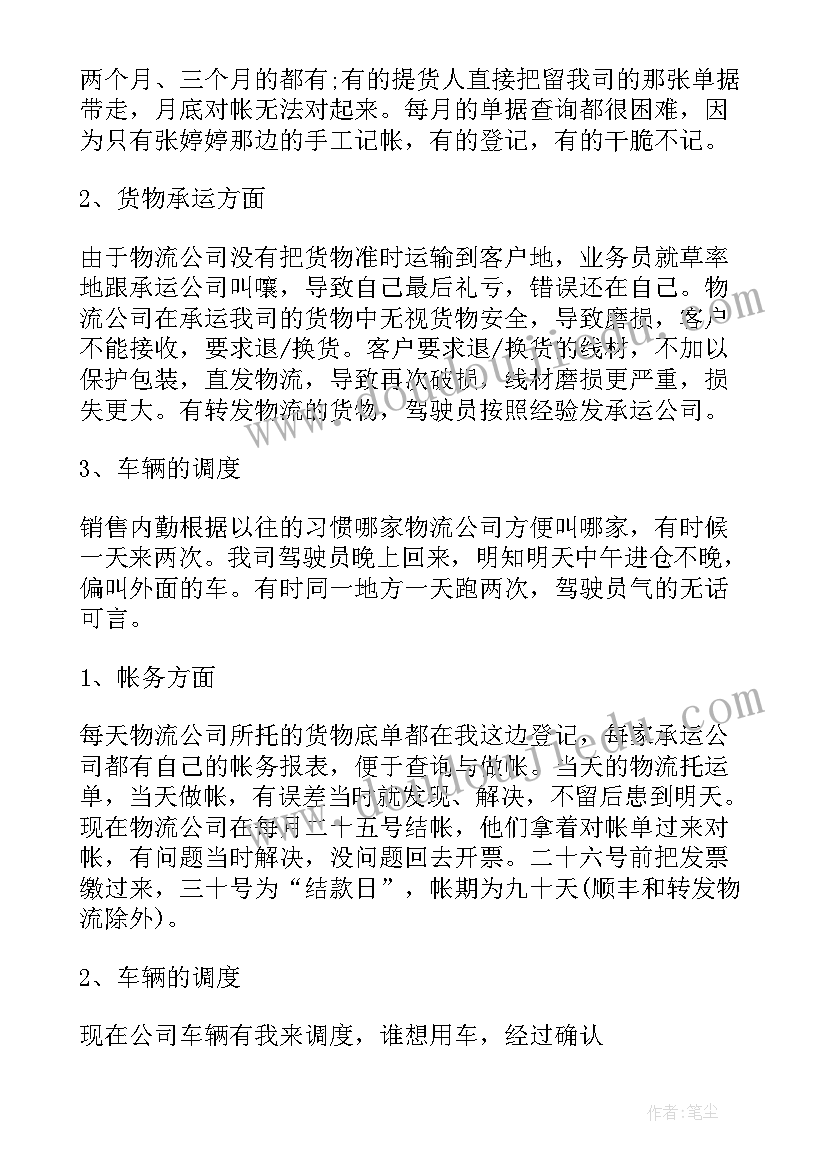 2023年疫情流调工作总结(通用5篇)