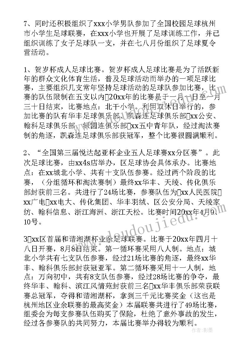 2023年皮影活动策划(模板9篇)