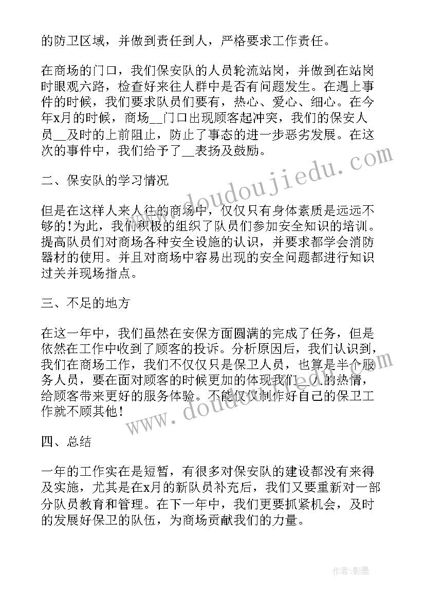 幼儿园游戏跳皮筋教案 幼儿园游戏活动教案(精选8篇)