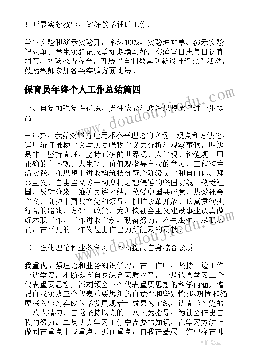 幼儿园游戏跳皮筋教案 幼儿园游戏活动教案(精选8篇)