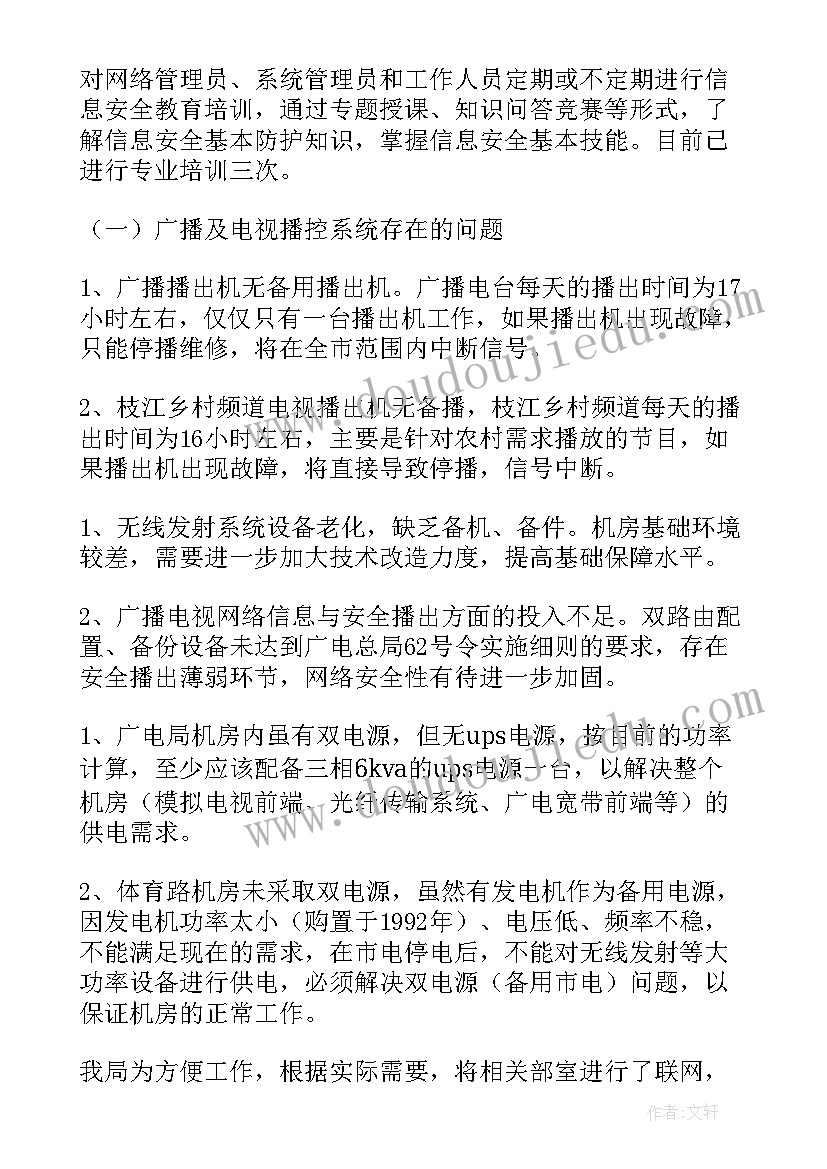 最新安全隐患自检自查工作总结 自检自查报告(汇总6篇)