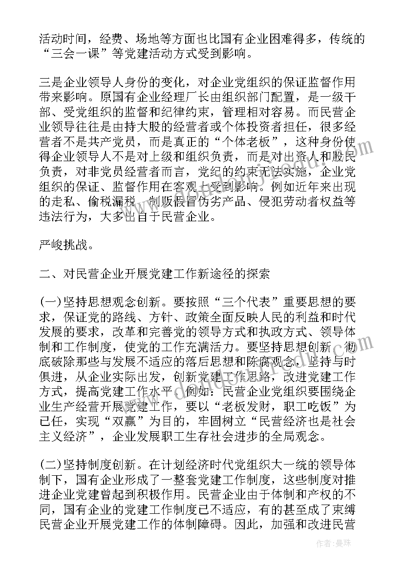 最新体委工作总结五百字 个人工作总结免费(大全8篇)