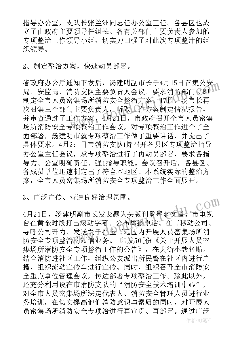 最新匆匆教学设计第二课时教学设计(精选6篇)