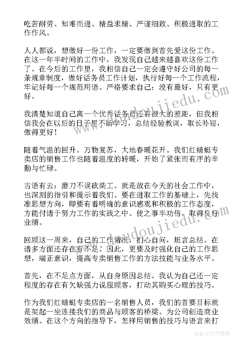 2023年点评当天工作总结的句子 当天爆破工作总结(模板9篇)