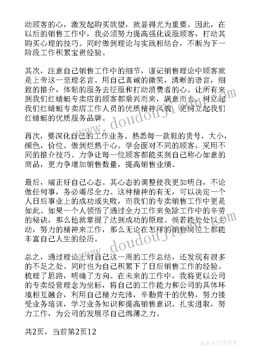 2023年点评当天工作总结的句子 当天爆破工作总结(模板9篇)