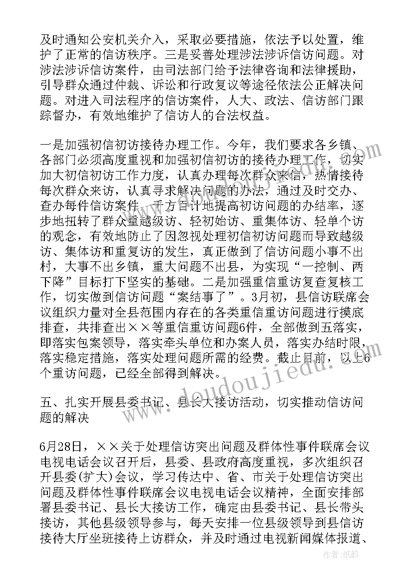 2023年集团纪检半年工作总结(优秀9篇)