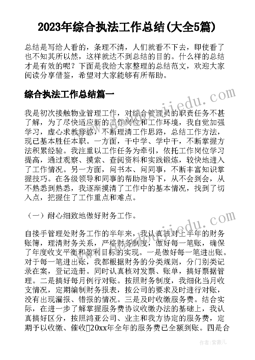 2023年销售工作日志总结 销售工作日志(实用5篇)