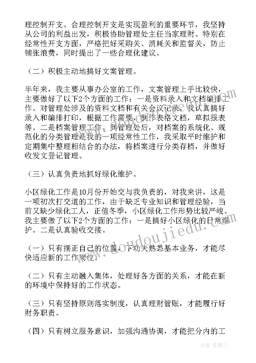 2023年销售工作日志总结 销售工作日志(实用5篇)