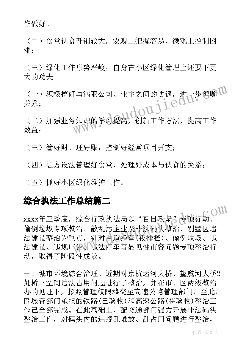 2023年销售工作日志总结 销售工作日志(实用5篇)