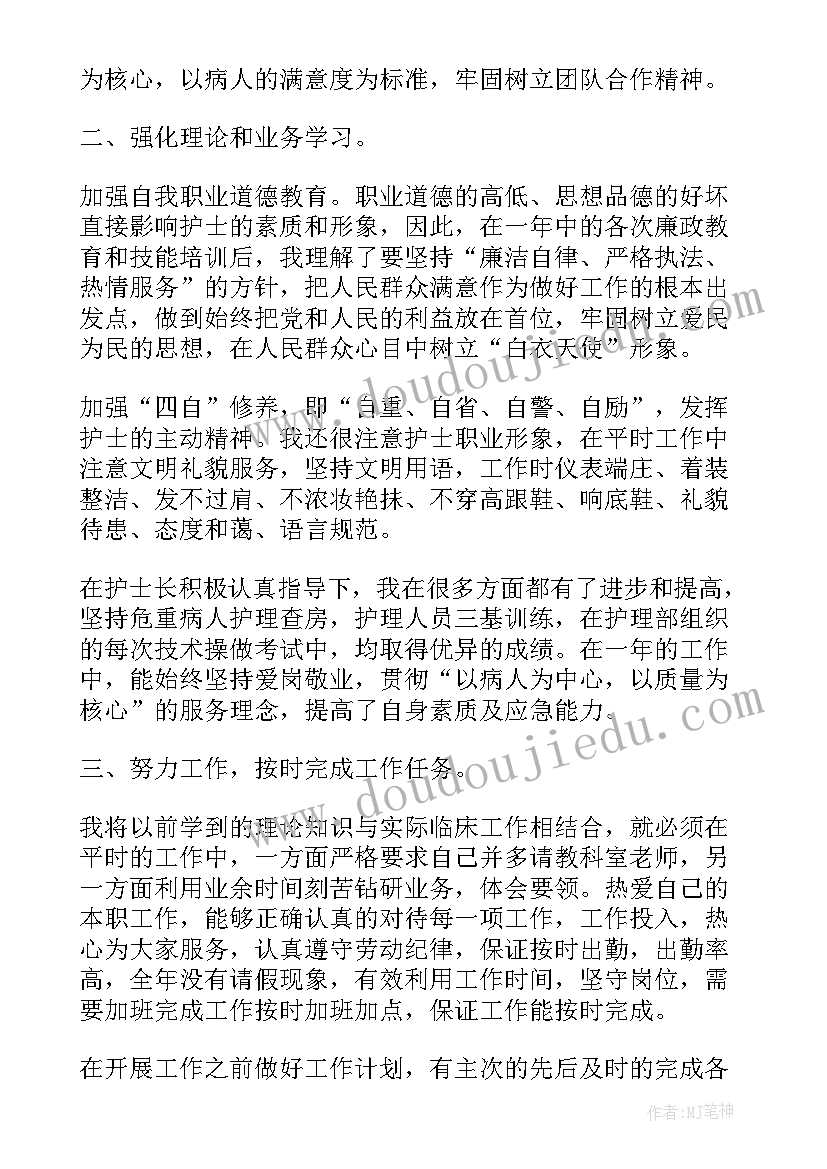 2023年护士工作半年总结个人 医院护士上半年工作总结(大全6篇)