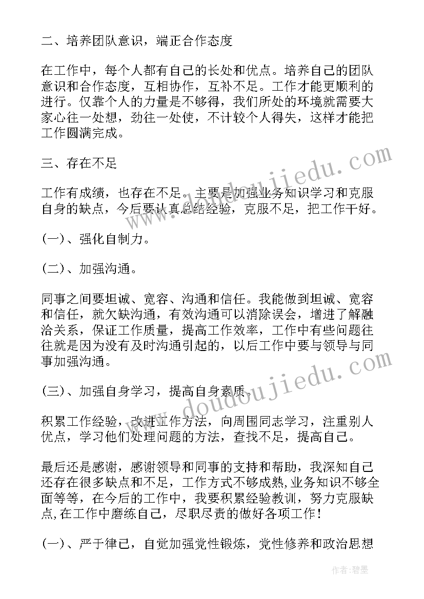 最新网格员个人工作总结(优秀10篇)