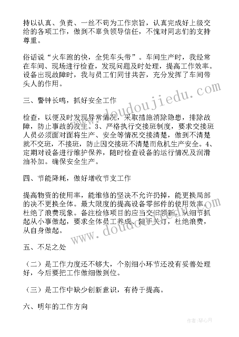 2023年年底生产车间工作总结 生产车间工作总结(通用5篇)