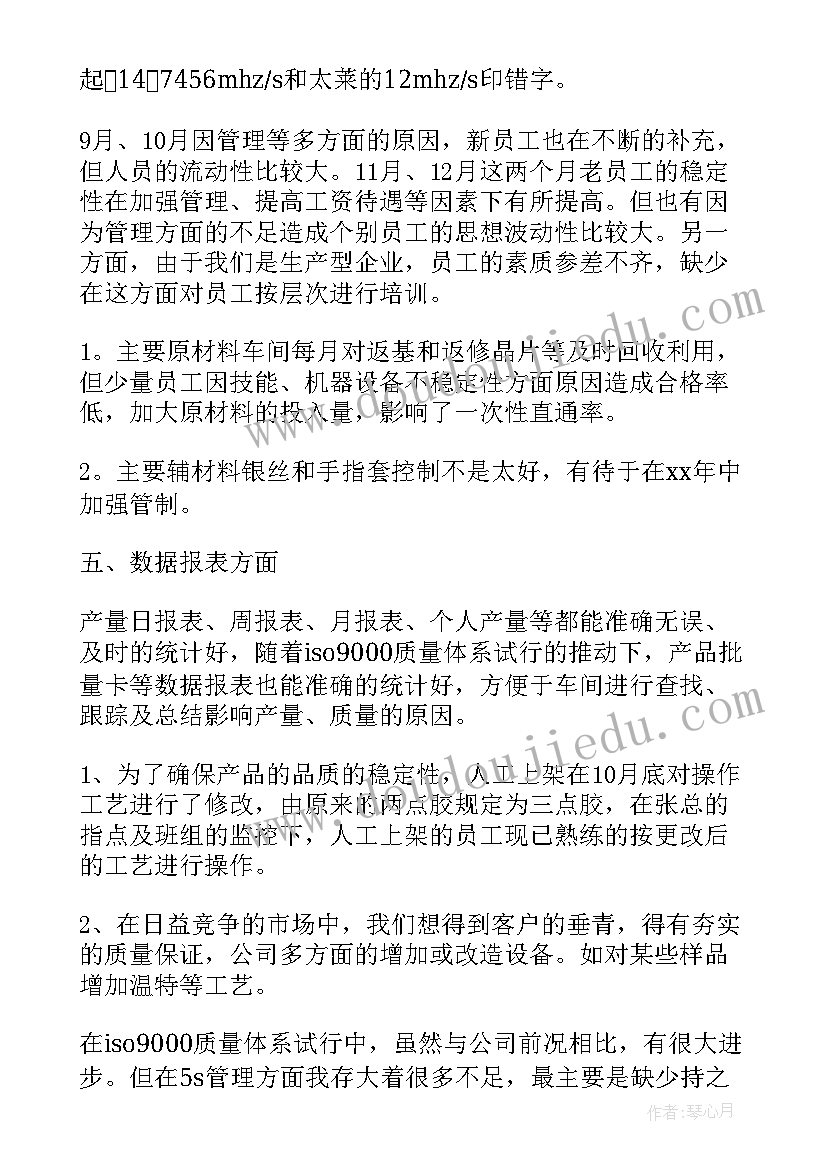 2023年年底生产车间工作总结 生产车间工作总结(通用5篇)