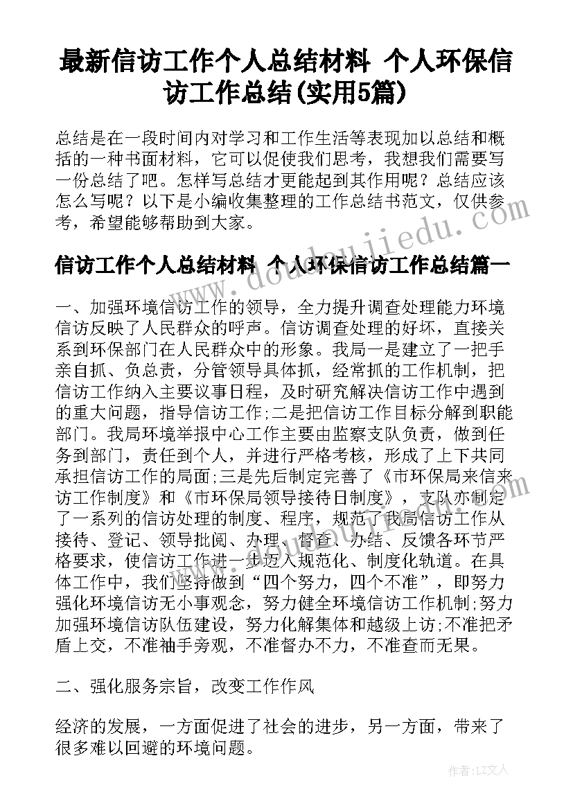 幼儿园校车工作计划春季(优质8篇)