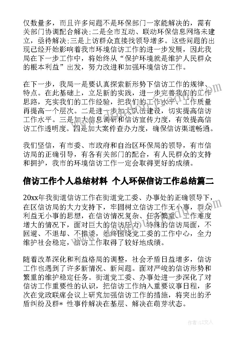 幼儿园校车工作计划春季(优质8篇)