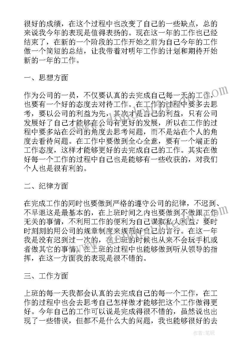 普通文职年终工作总结报告(大全10篇)