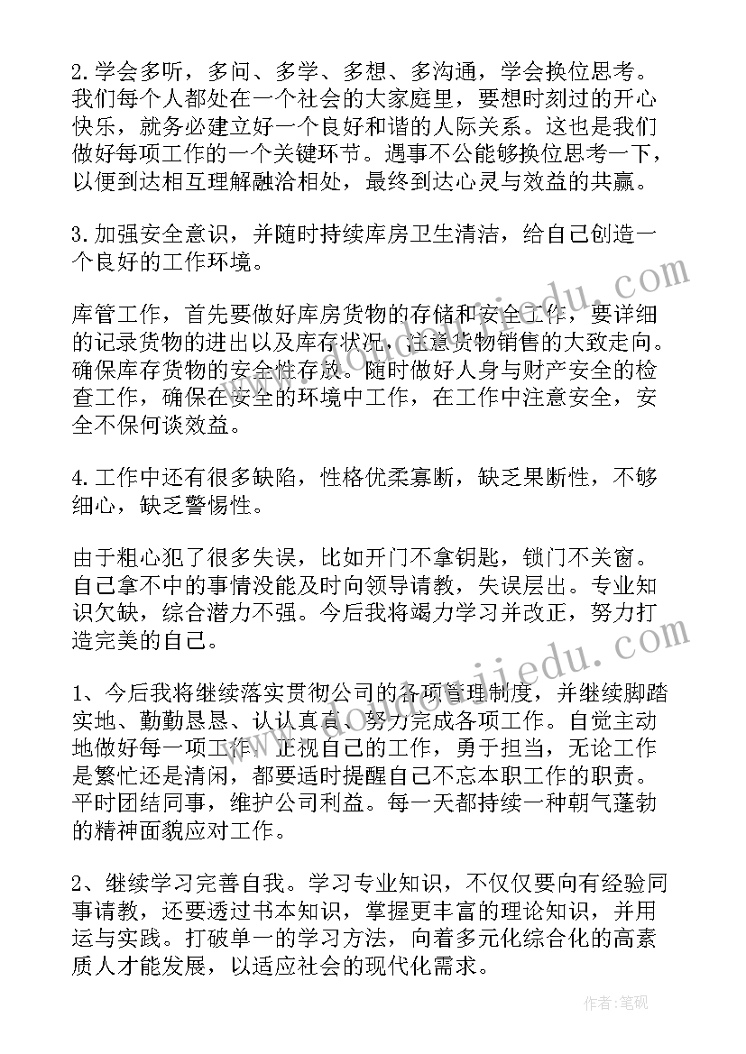 普通文职年终工作总结报告(大全10篇)