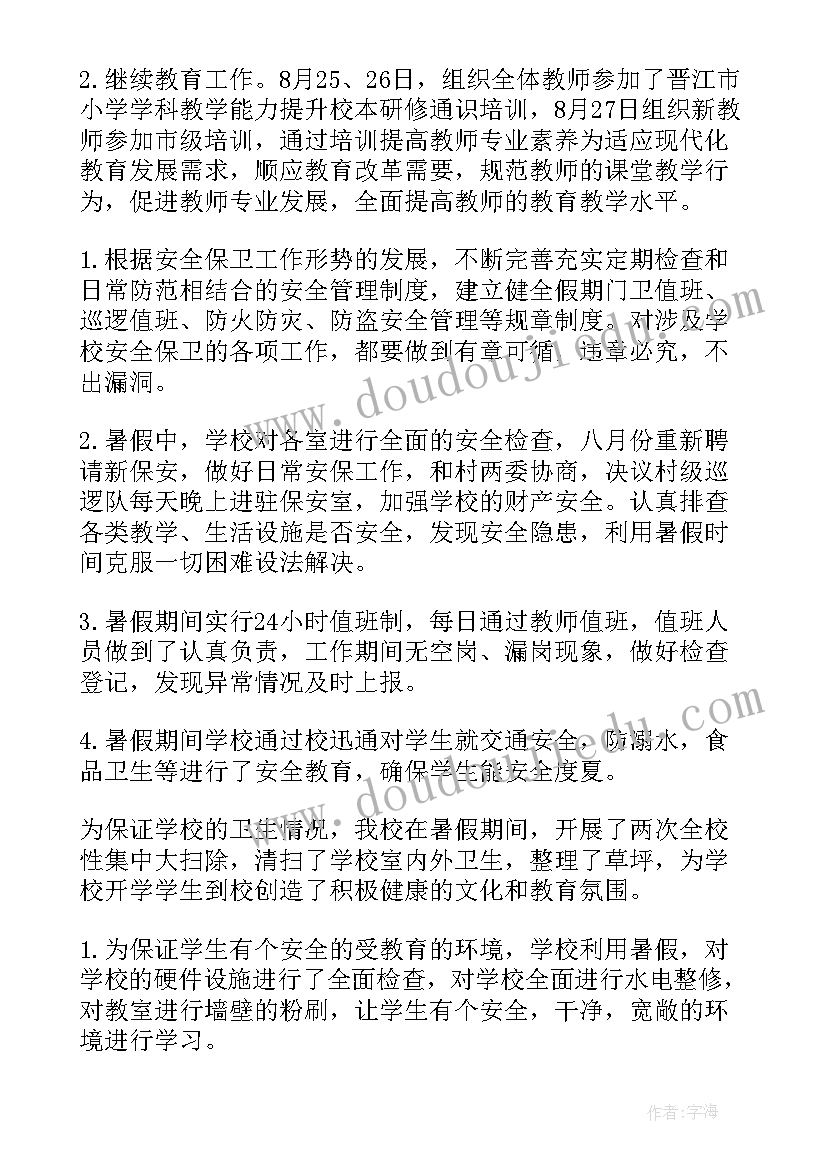 海底捞工作总结(精选7篇)