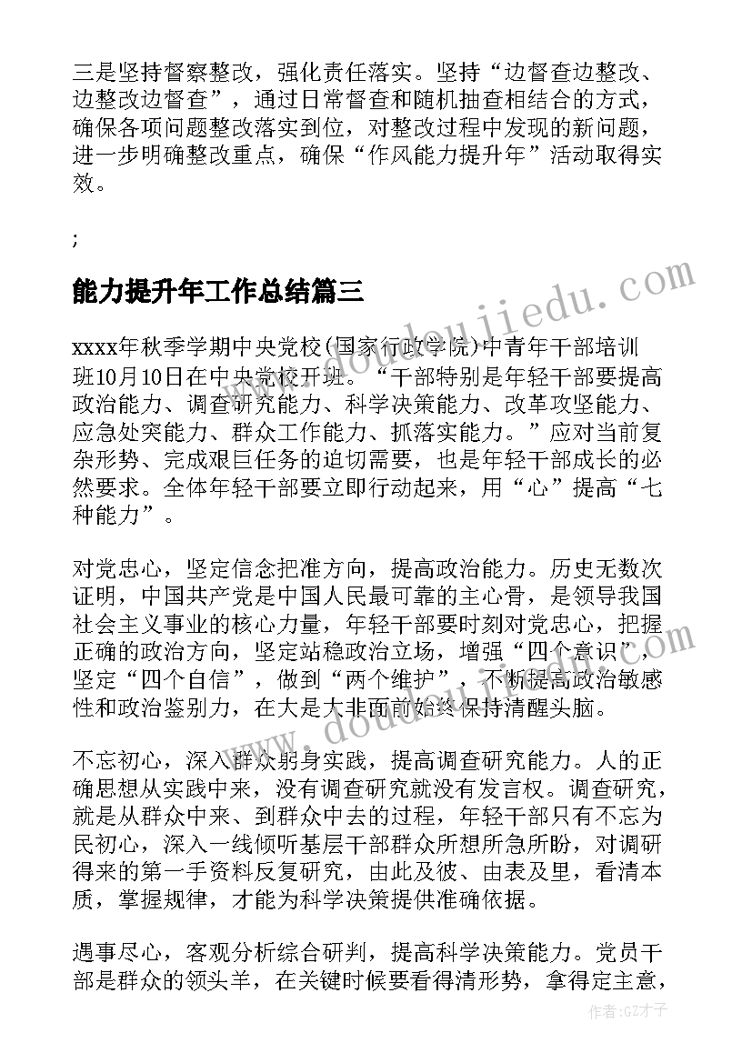 幼儿户外集体活动游戏有哪些 幼儿园户外游戏活动方案(汇总7篇)