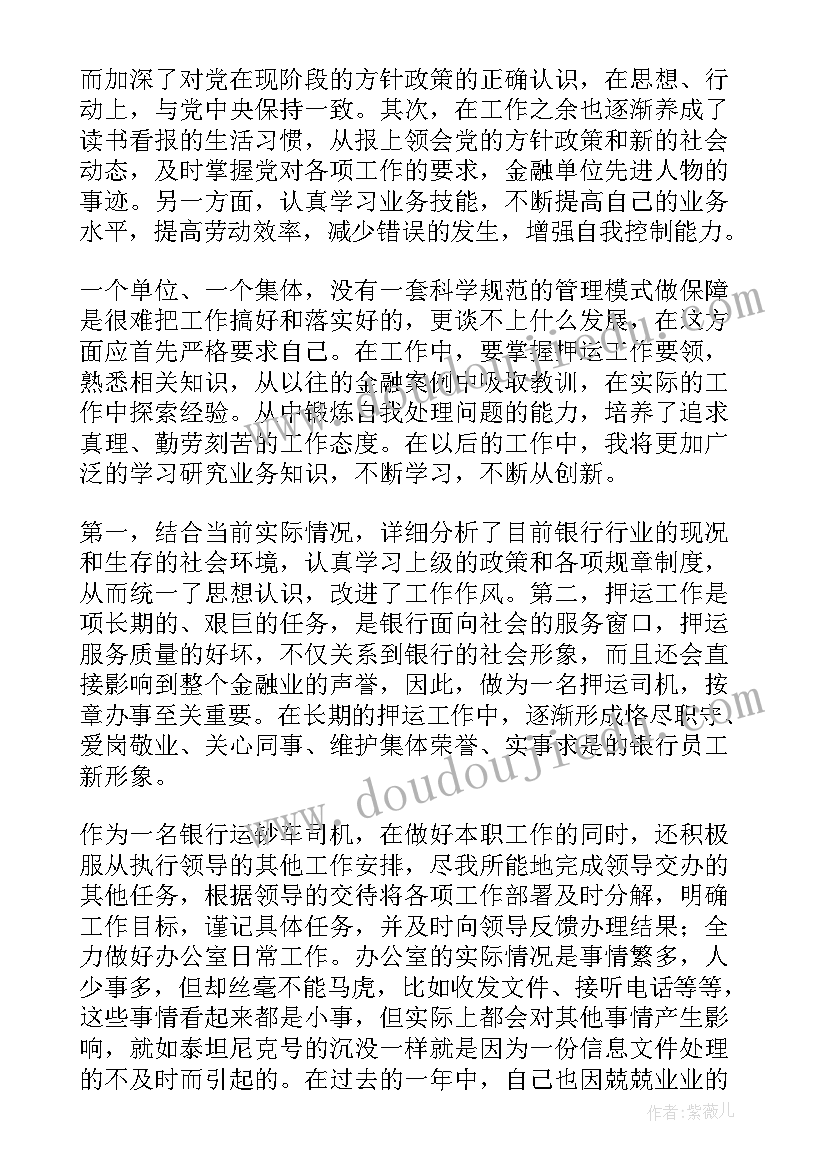 武装押运车组工作总结(优质5篇)