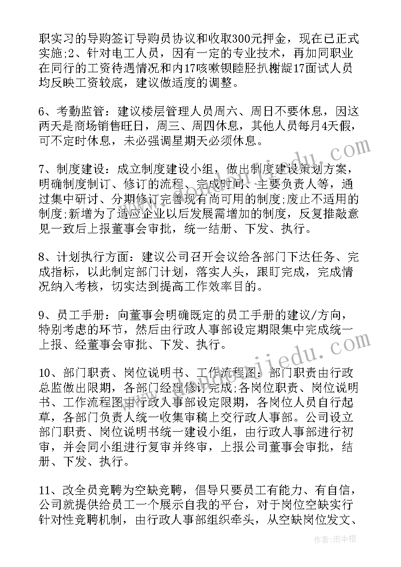 最新愚公移山教学设计及教学反思 愚公移山教学反思(优秀5篇)