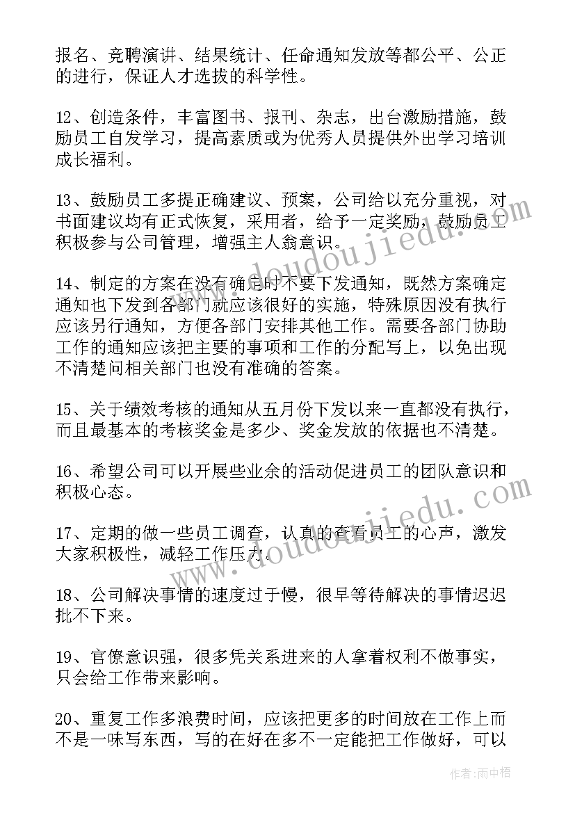 最新愚公移山教学设计及教学反思 愚公移山教学反思(优秀5篇)