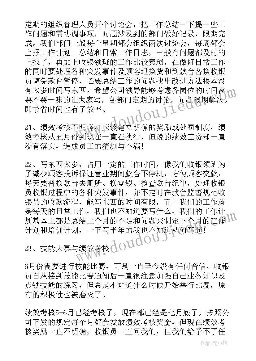 最新愚公移山教学设计及教学反思 愚公移山教学反思(优秀5篇)