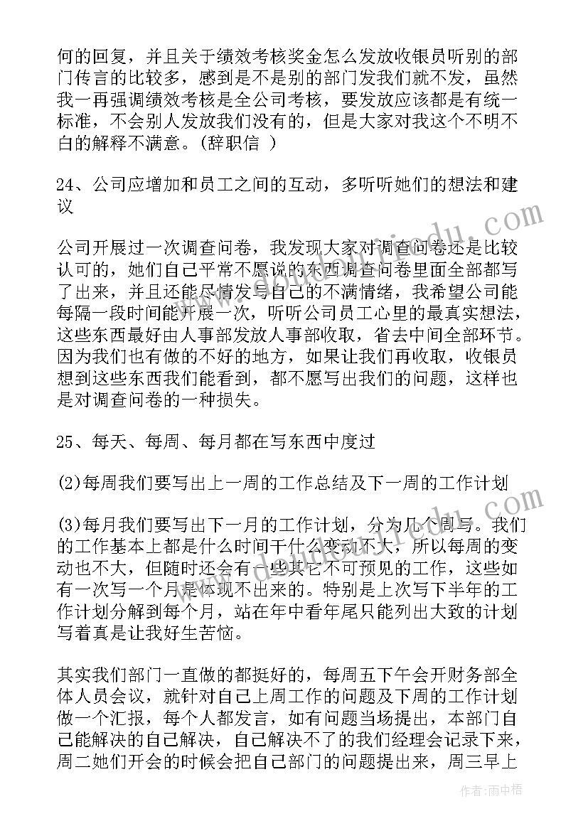 最新愚公移山教学设计及教学反思 愚公移山教学反思(优秀5篇)